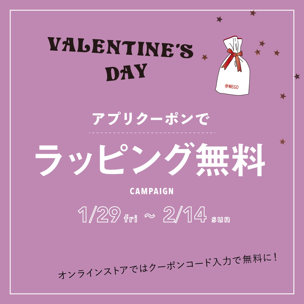 Narafamily ならファミリー Wego Valentine S Day