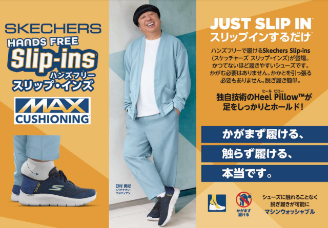 SKECHERS入荷☆