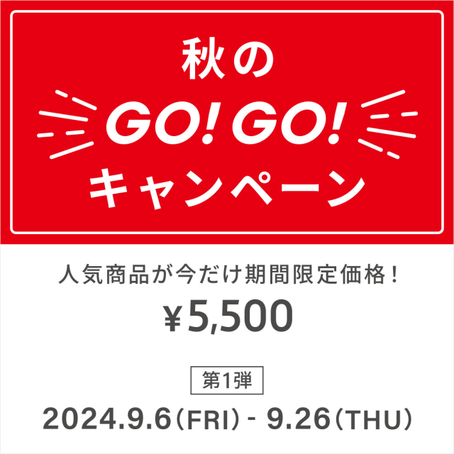 「メガネブランドZoff 秋のGO！GO!キャンペーン」開催！