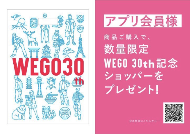 WEGO 30th Anniversary