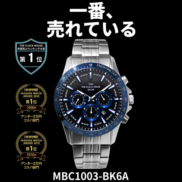 【イマOTOKU！】「一番売れている腕時計」もお得に手に入るキャンペーン実施中！