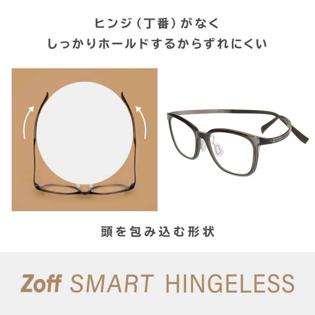 快適な装用感の「Zoff SMART HINGELESS」新発売