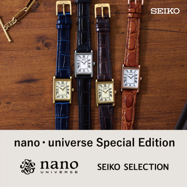 【新発売】SEIKO × nano・universe(ナノ・ユニバース) Special Editionが登場