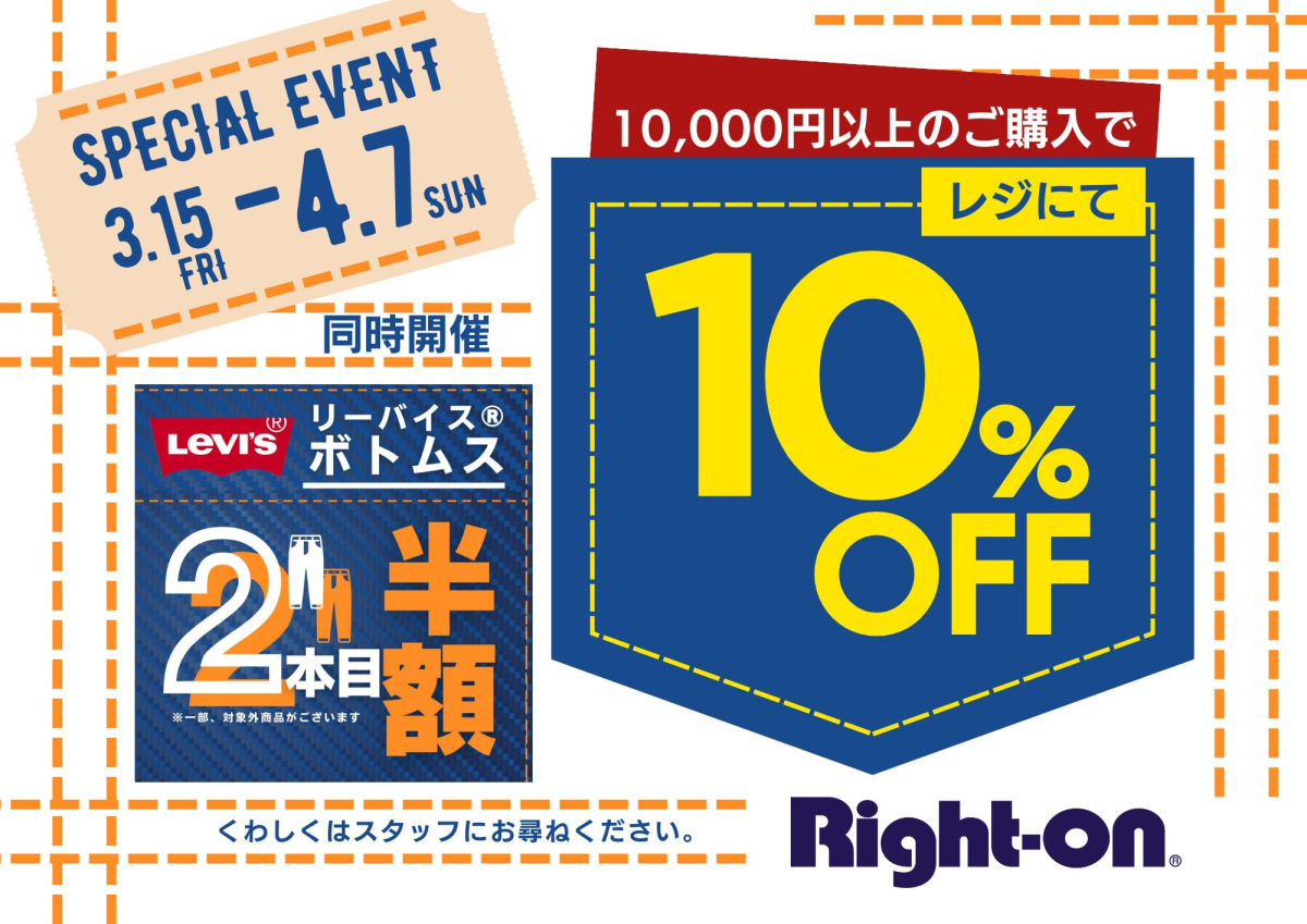 narafamily | ならファミリー | 税込10000円以上のお買い上げで10