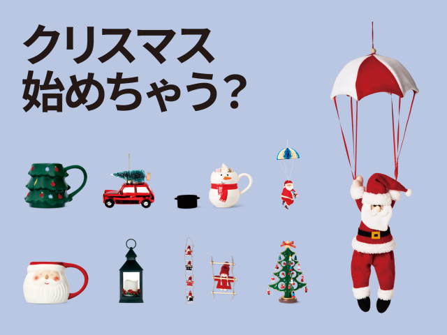 Xmasデコレーション＆キッチンアイテム