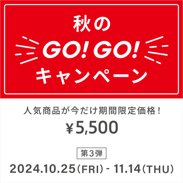 タイトル案：「メガネブランドZoff 秋のGO！GO!キャンペーン」開催！