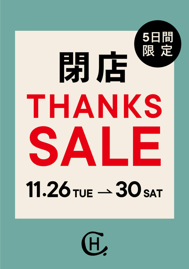 ホテルショコラ　《閉店 THANKS SALE》のご案内