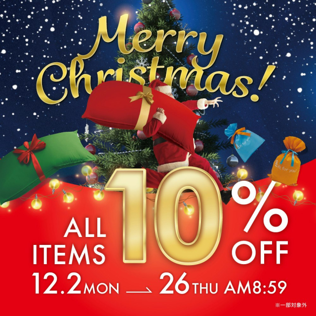 Christmas SALE（クリスマスセール）