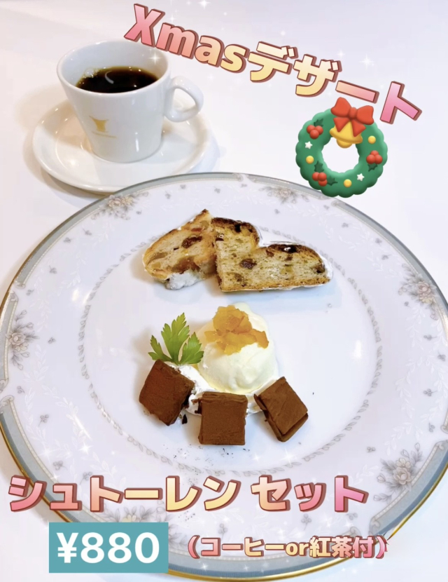 【らんぶる】Xmas限定デザート販売中🎄