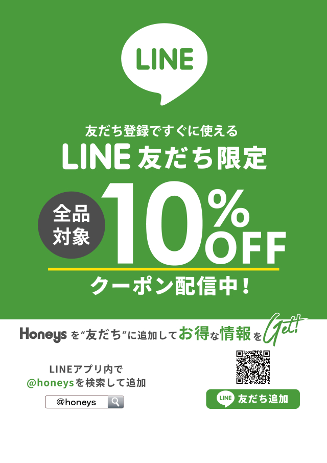 Honeys LINE友だち限定10%OFF(全品対象)