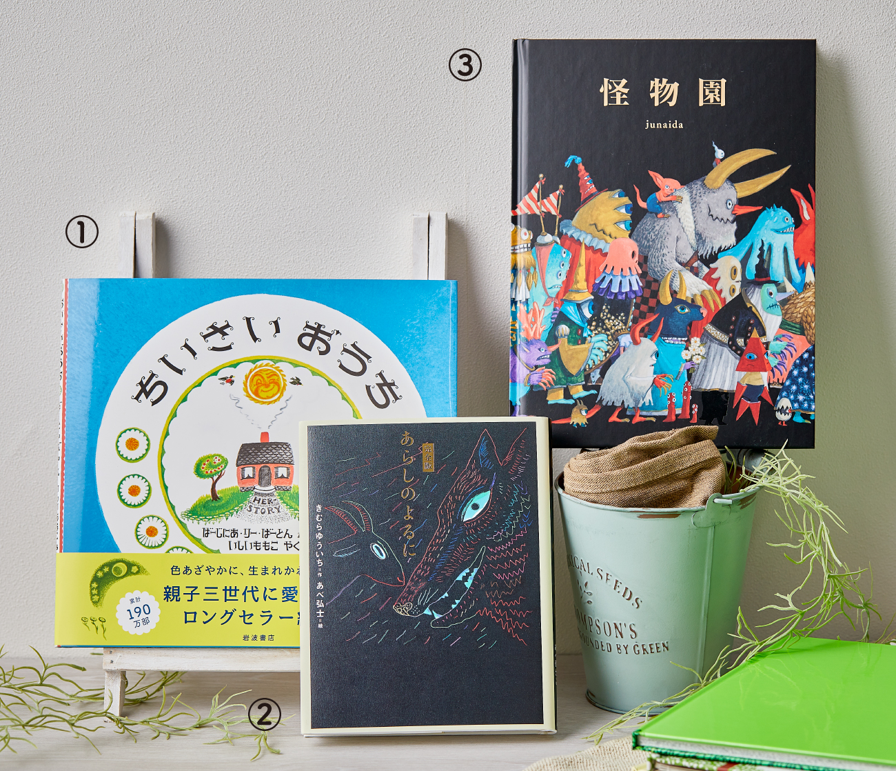親子で楽しむ絵本とコーヒーで、秋のリラックスタイム ｜ Watashi zoro 