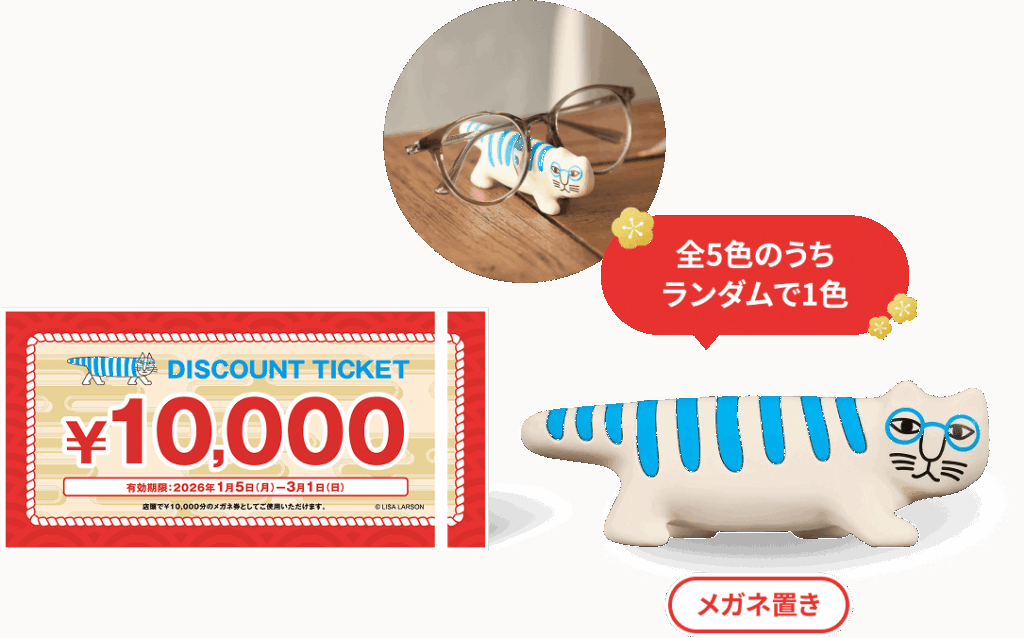 「Zoff 福袋 2026」数量限定で発売