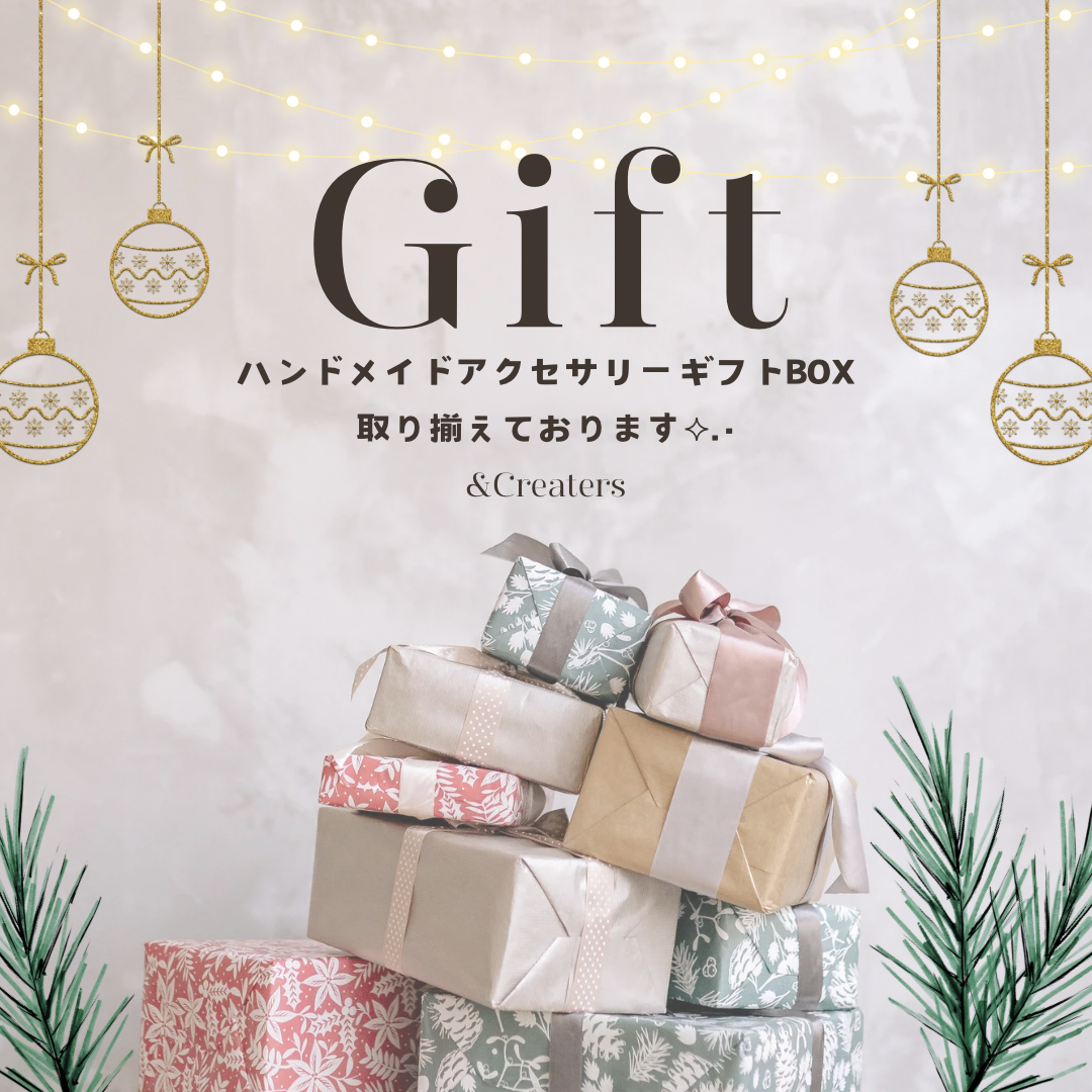 ギフト展開中🎁⋆*