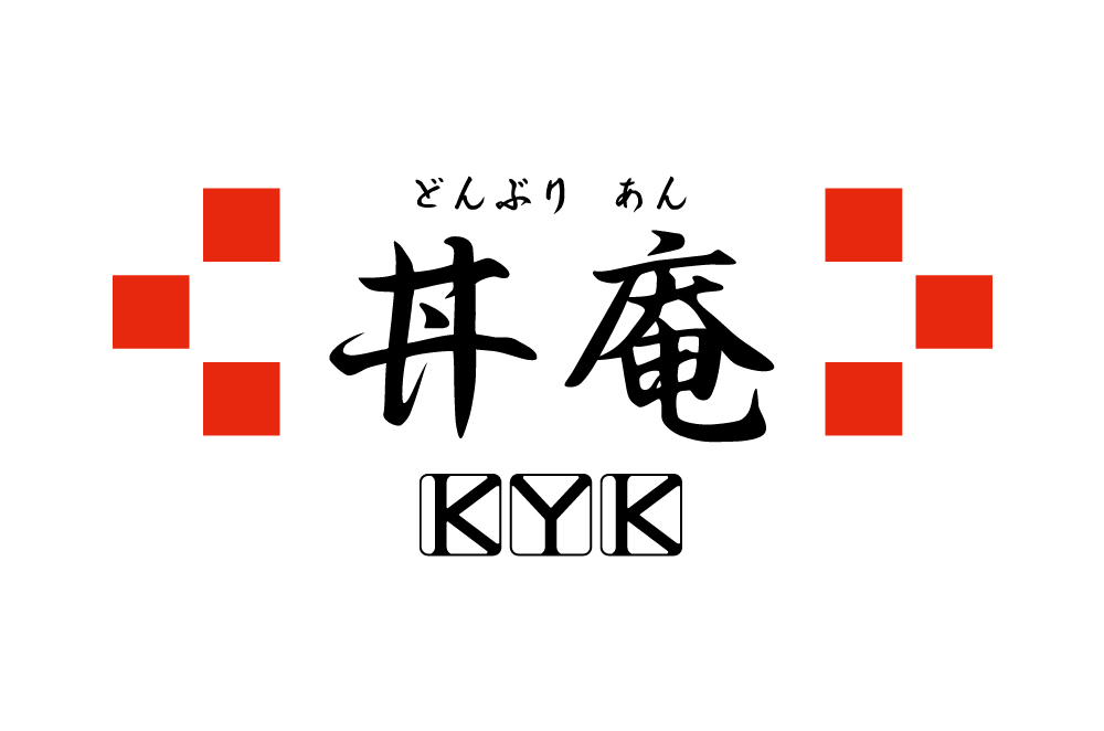 丼庵KYK