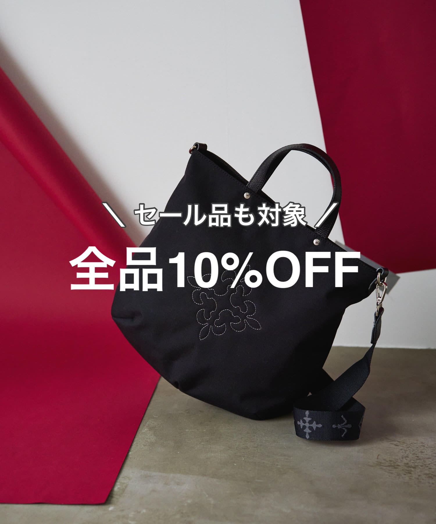 【russet全品10%OFF】この三連休がお得！！