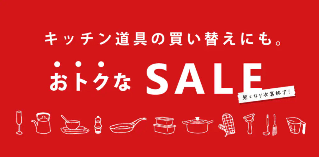 212 KITCHEN STORE【SALE品2点以上お買い上げで更に10%OFF】