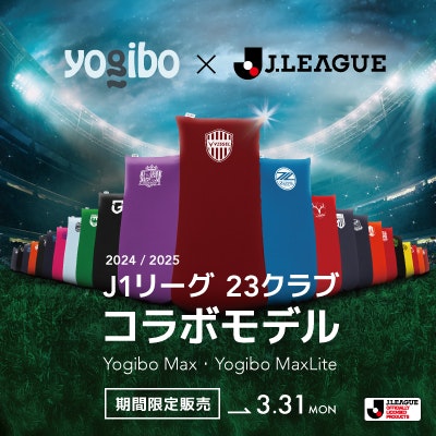 Yogibo J.LEAGUE EDITION