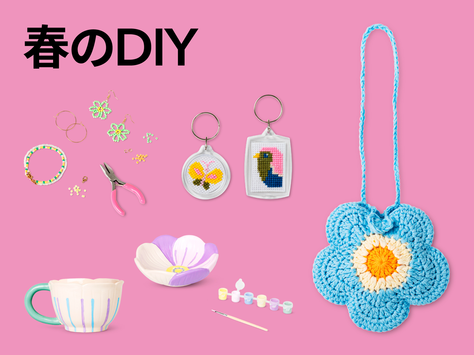 大人のDIYアイテム特集