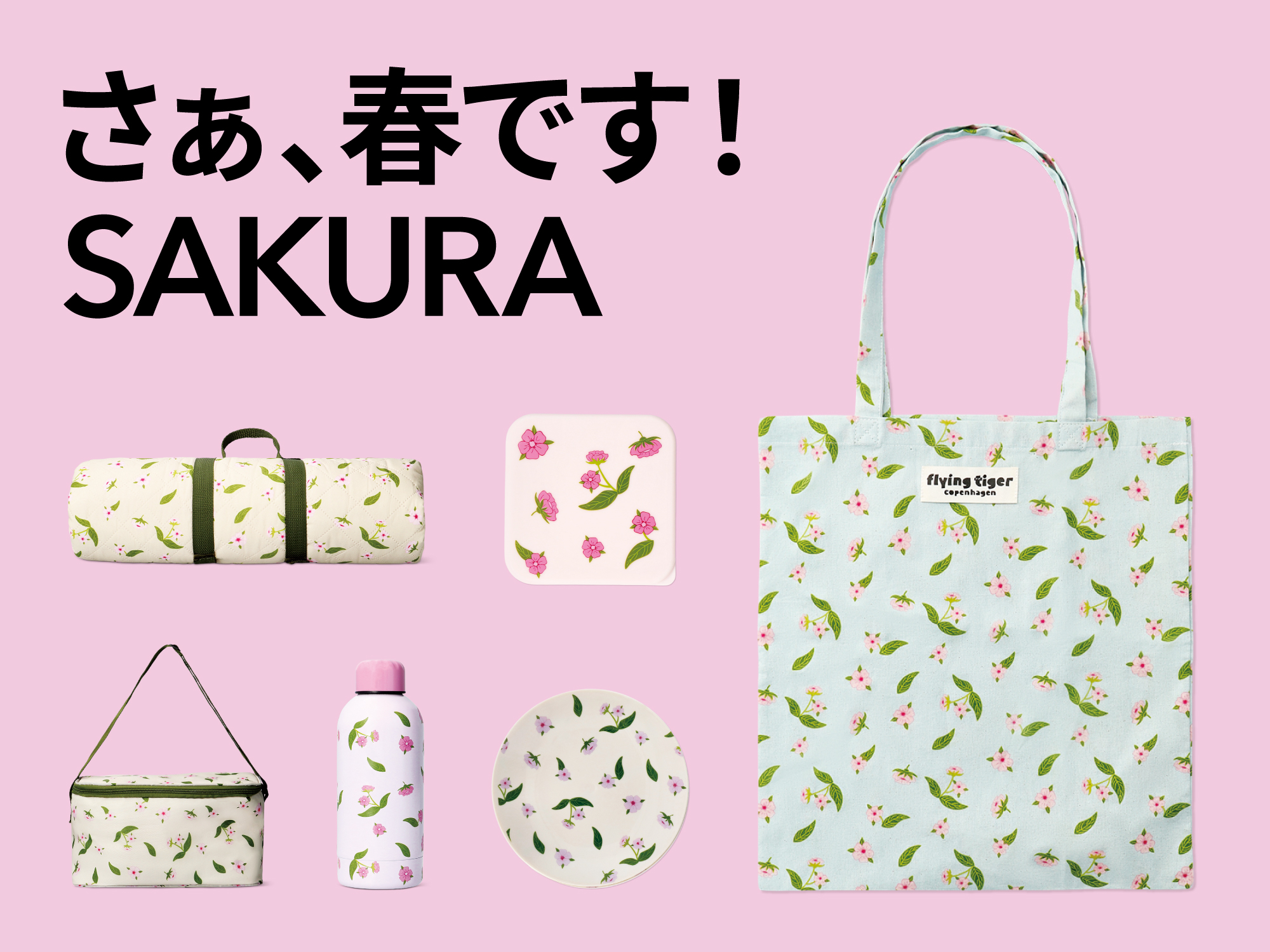 初登場！SAKURAシリーズ