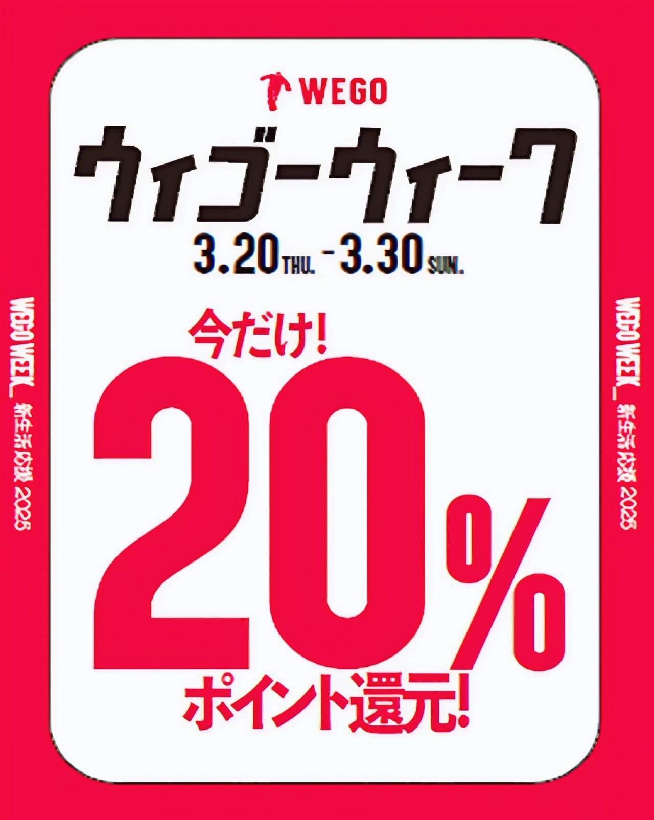 WEGO WEEK