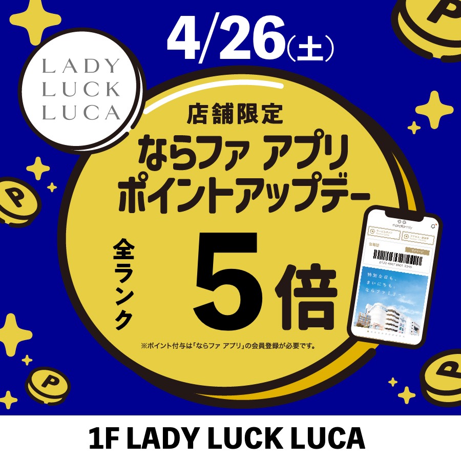 【0426】LADY LUCK LUCA_ポイント5倍