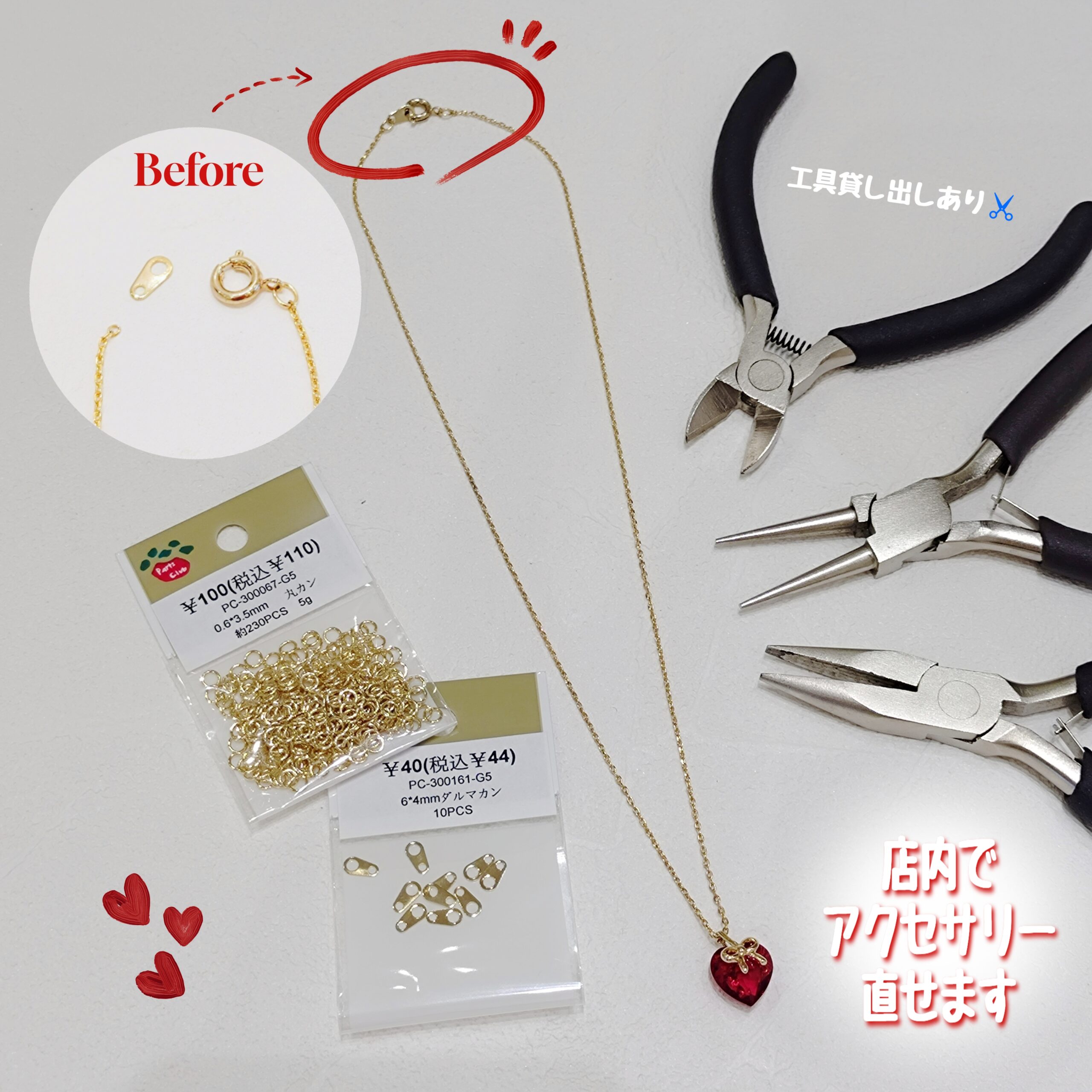 【PARTS CLUB】アクセサリーのお直し&リメイクできます💎