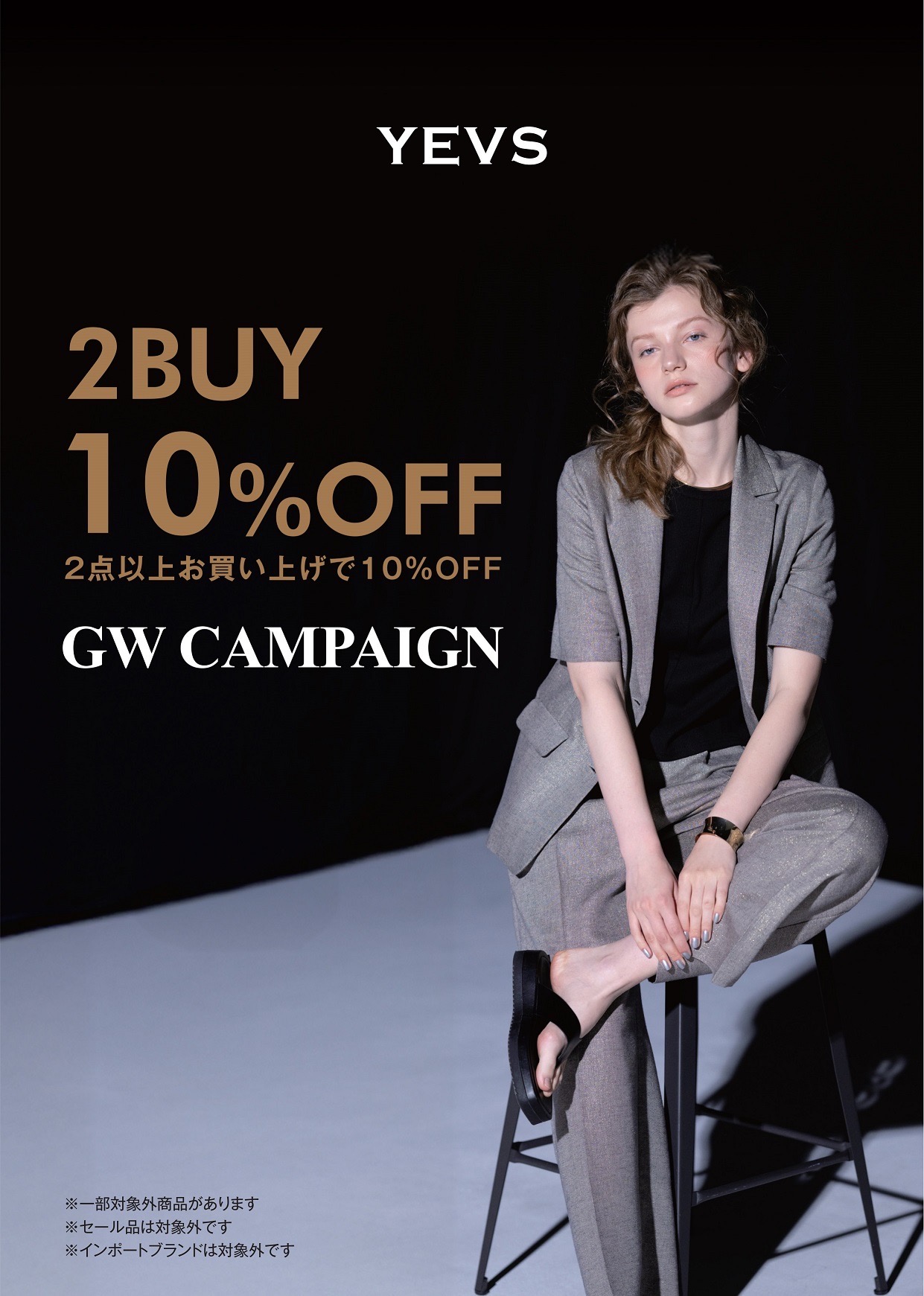 【YEVS supply】ＧＷスペシャルフェア‼︎