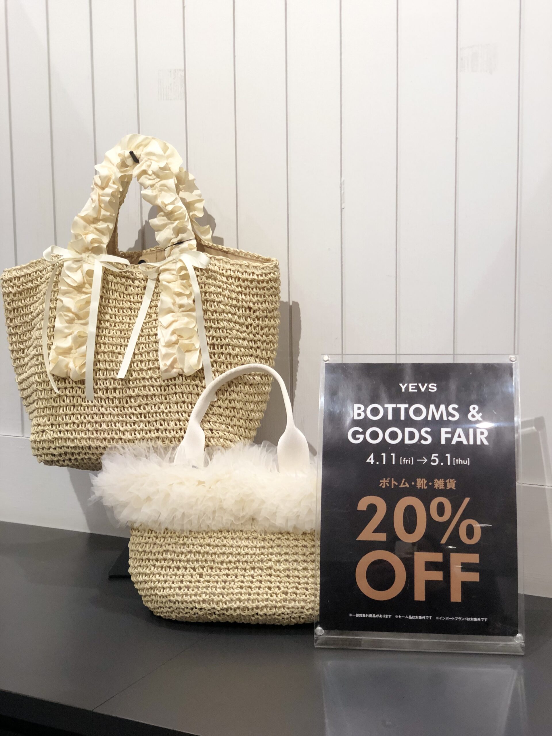 【YEVS supply】ボトムス&グッズFAIR！