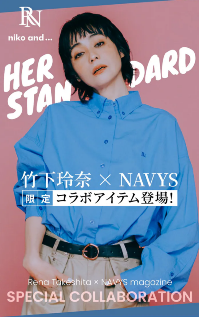 モデル竹下玲奈と雑誌NAVYSとニコアンドがタッグを組んだスペシャルコラボ