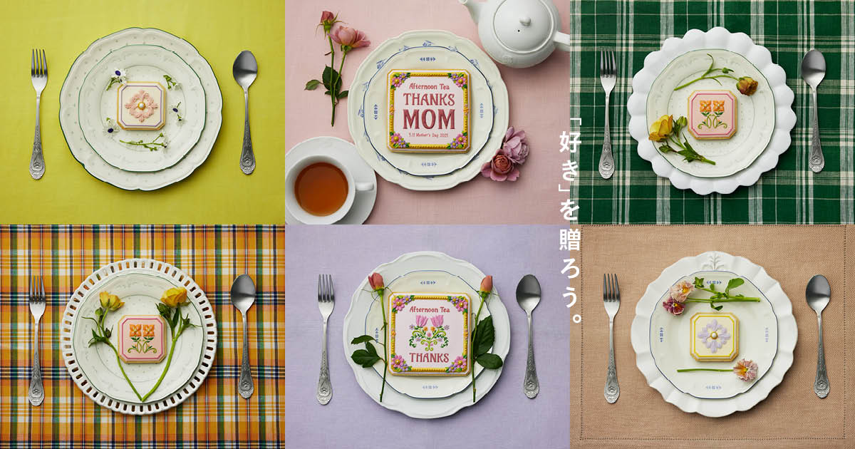 【アフタヌーンティー・リビング】2025/5/11Mother’s Day