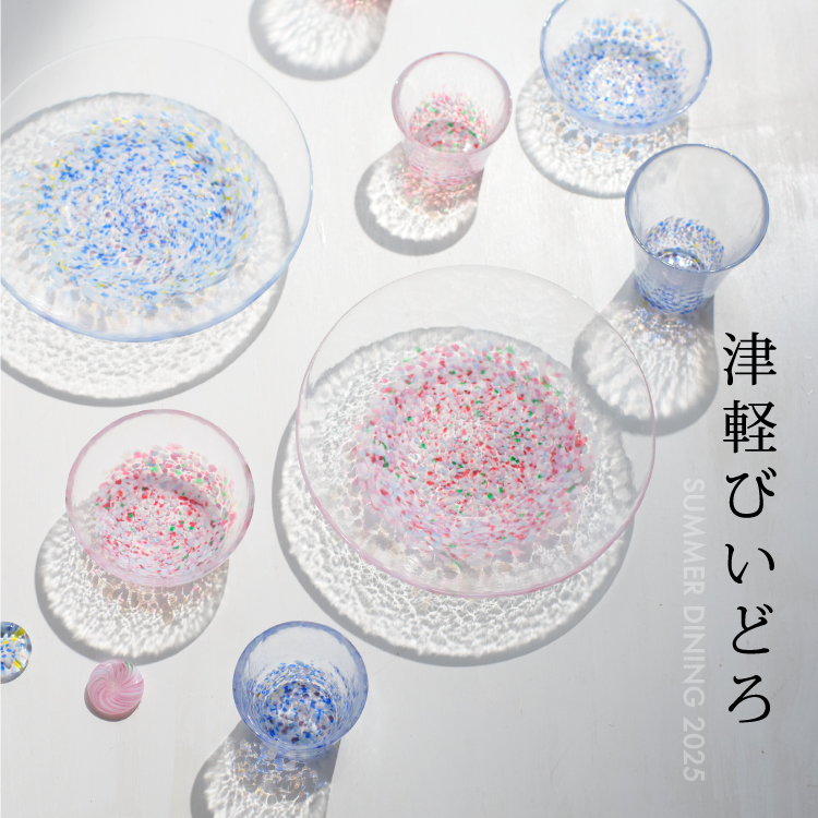 【アフタヌーンティー・リビング】ギフトにおすすめ！津軽びいどろ