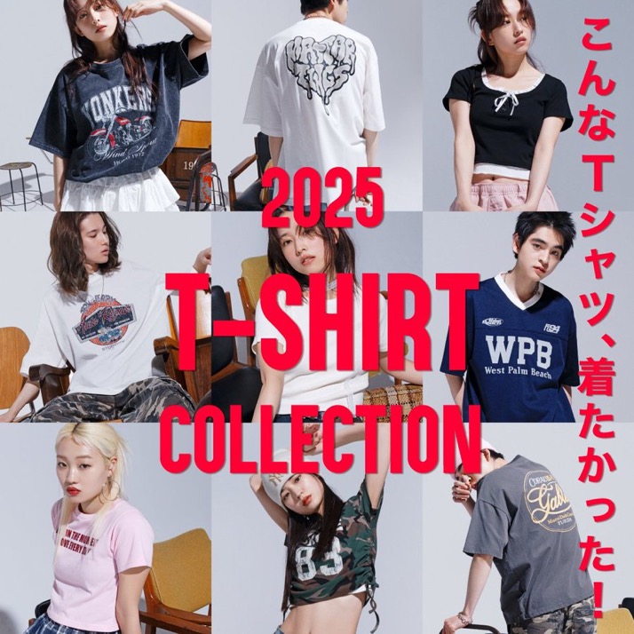 ★ WEGO おすすめ ★