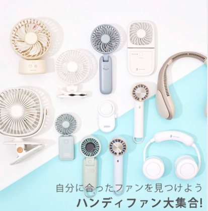 【212 KITCHEN STORE】父の日にもおすすめハンディファン！