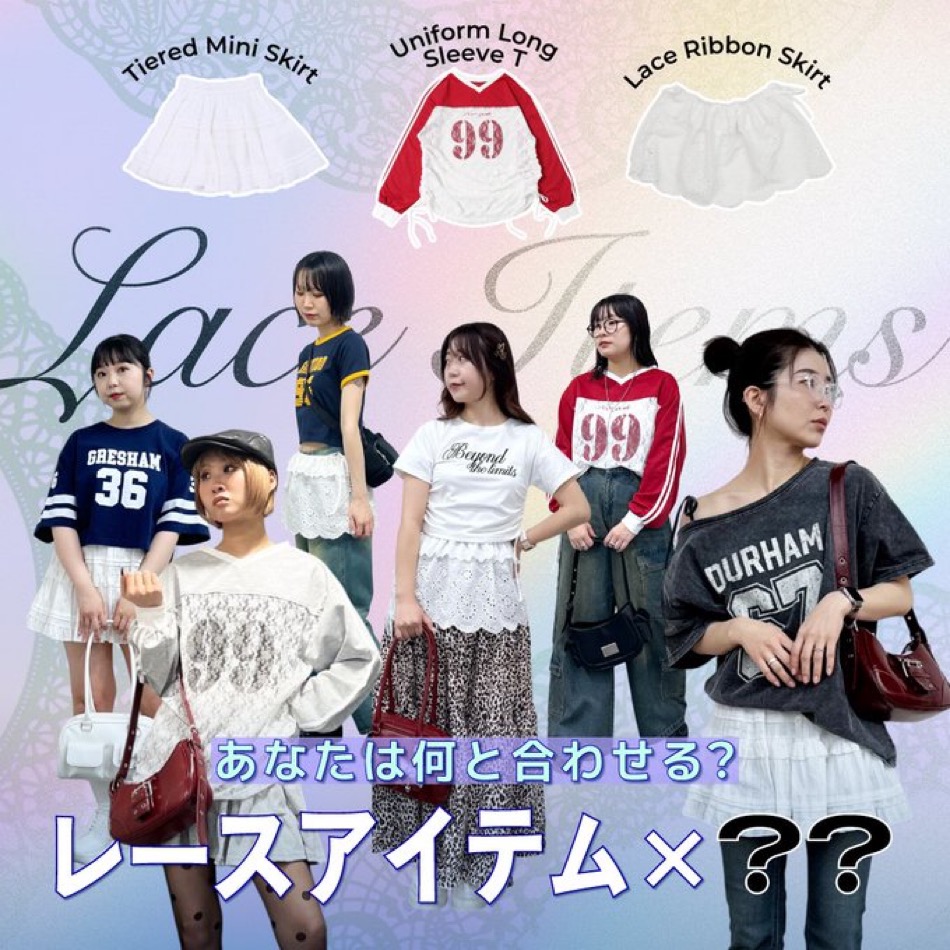 ★ WEGO おすすめ ★