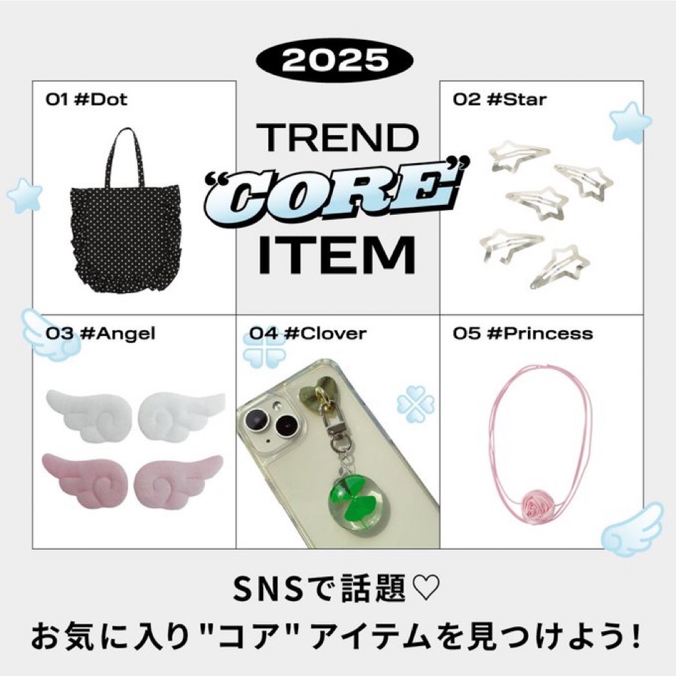 ★ WEGO おすすめ ★