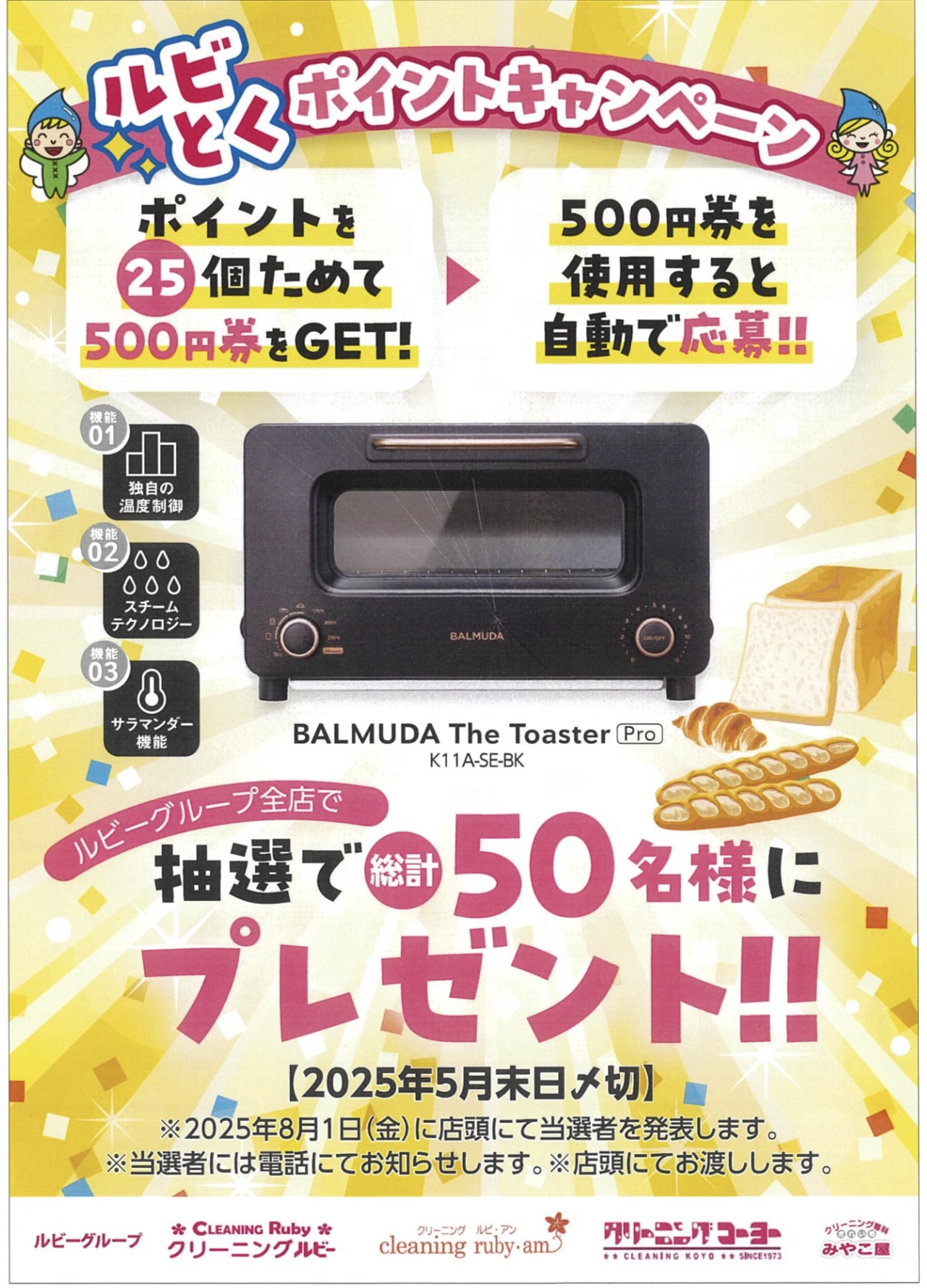 プレゼントキャンペーン！！