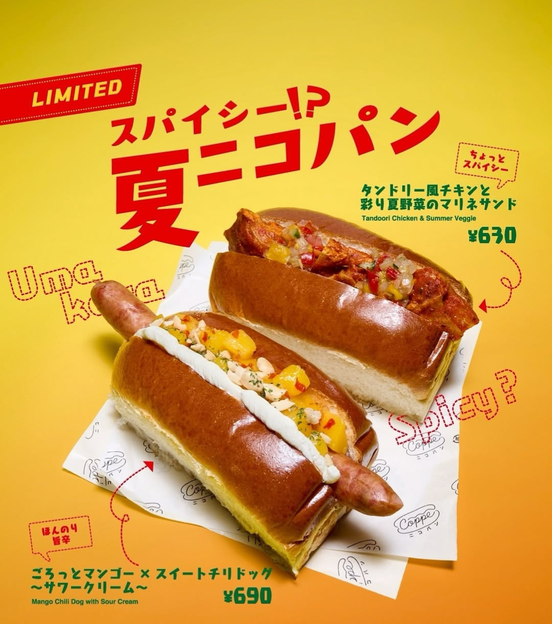 nikoand…夏ニコパンを期間限定で発売!