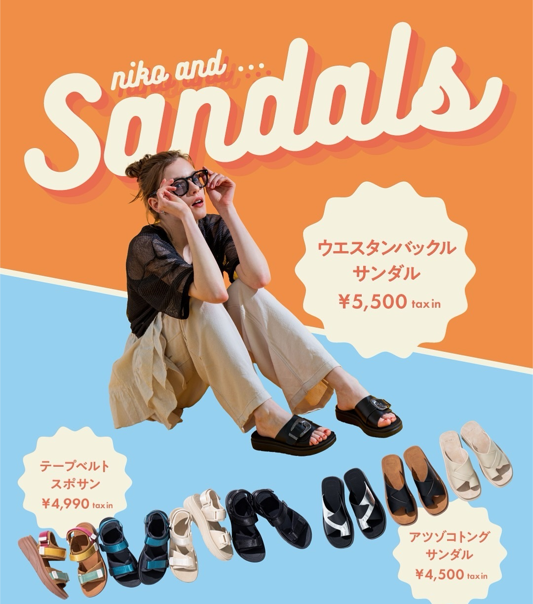 nikoand…のサンダル