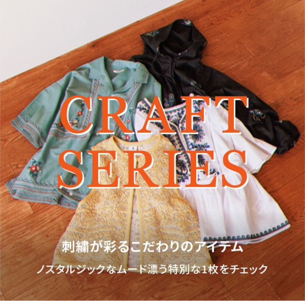 nikoand…刺繍が彩るこだわりのアイテム