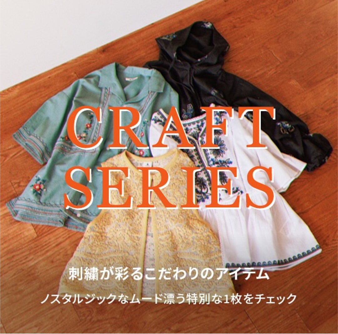 nikoand…刺繍が彩るこだわりのアイテム