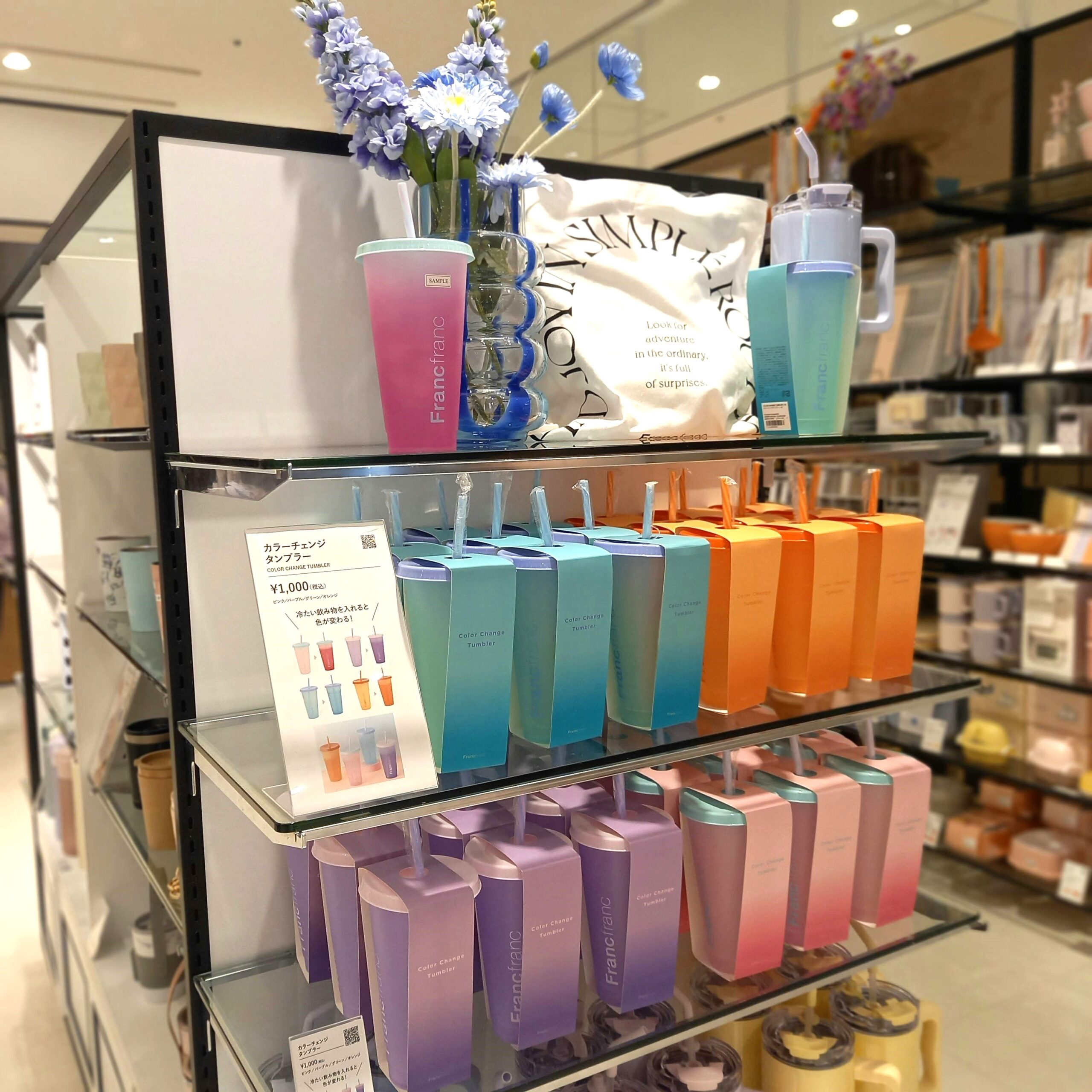 【Francfranc】あなたは何色にする？？大人気💛カラーチェンジタンブラーで気分⤴🙌🥤