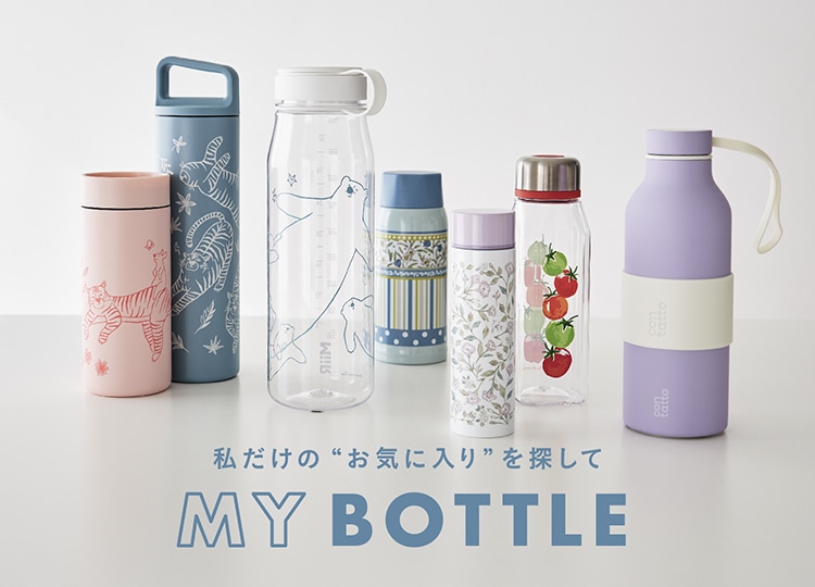 【アフタヌーンティー・リビング】MYボトルをGET