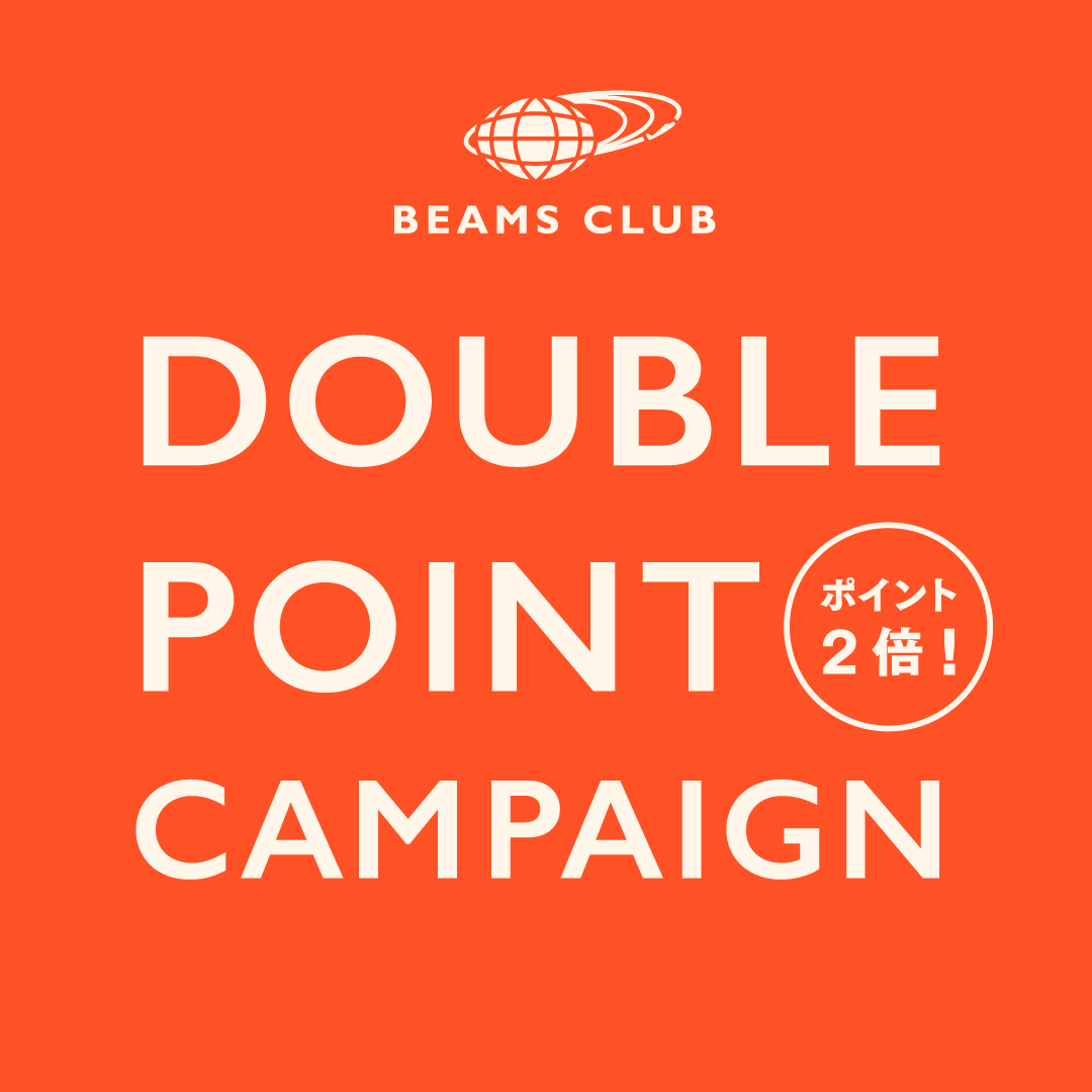 BEAMS CLUB 会員特典【期間限定ダブルポイントキャンペーン】開催予告