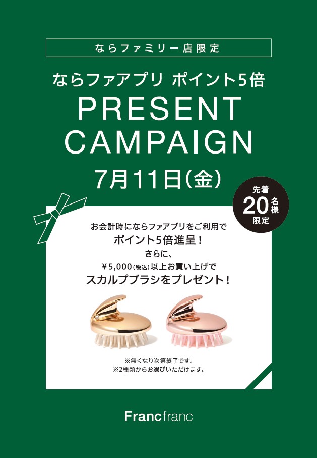 Francfranc　ぞろめ市  ならファ アプリポイント5倍＋プレゼントキャンペーン