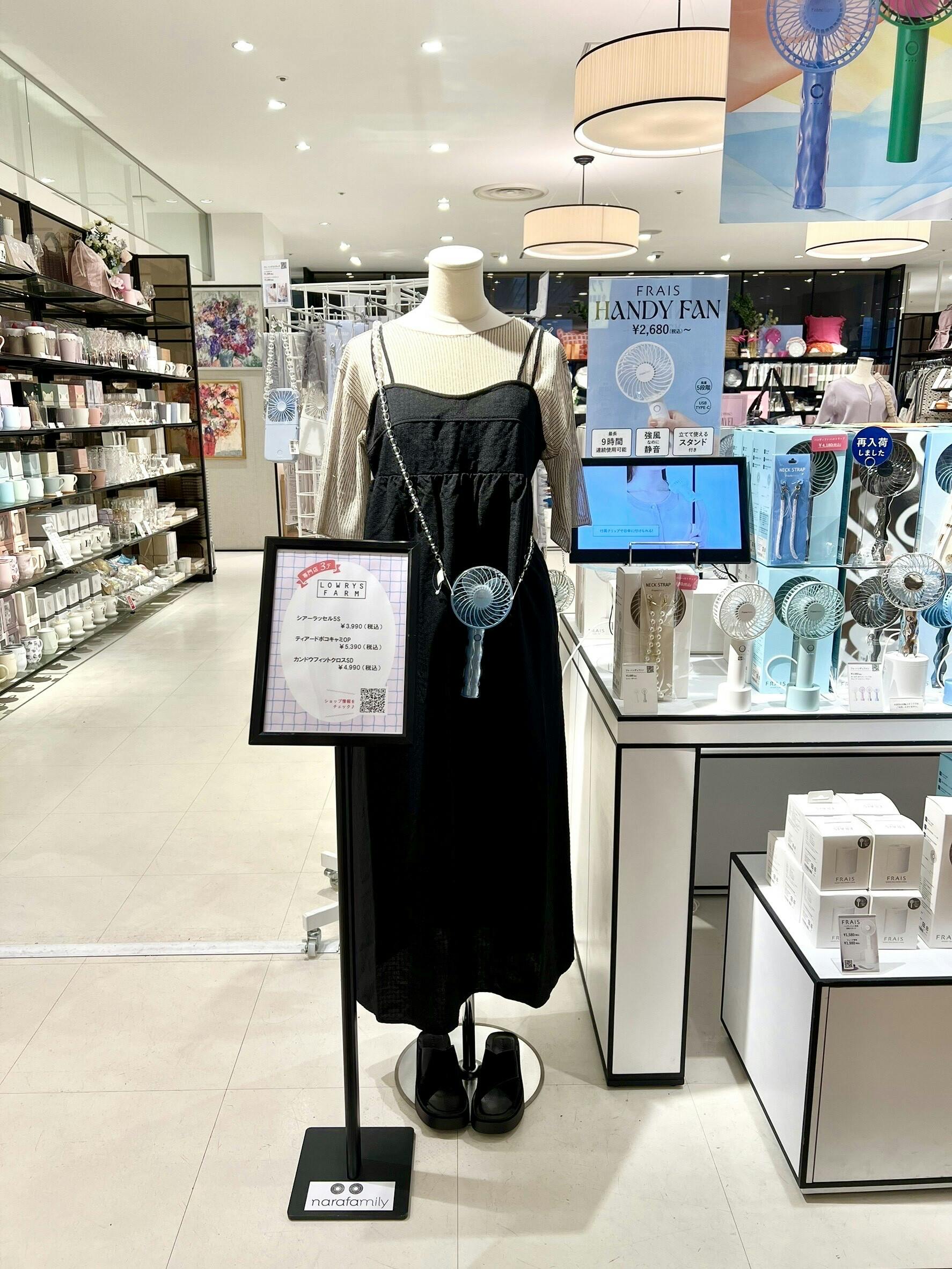 Francfranc　扇風機と夏のかわいいお出かけコーディネート👚👜🎀