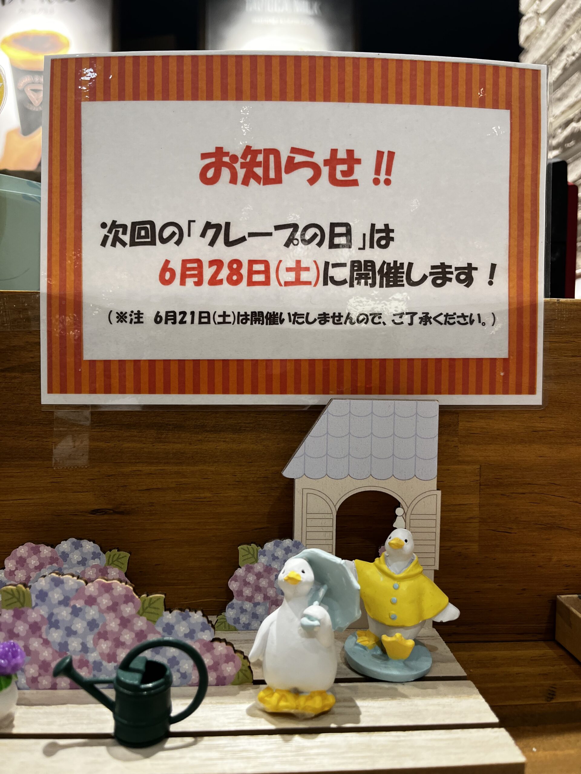 クレープの日の開催日について