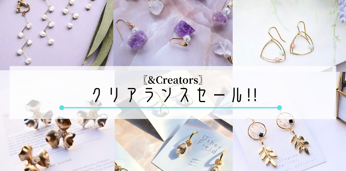 〖 &Creators 〗【SALE】2点3,300円!!