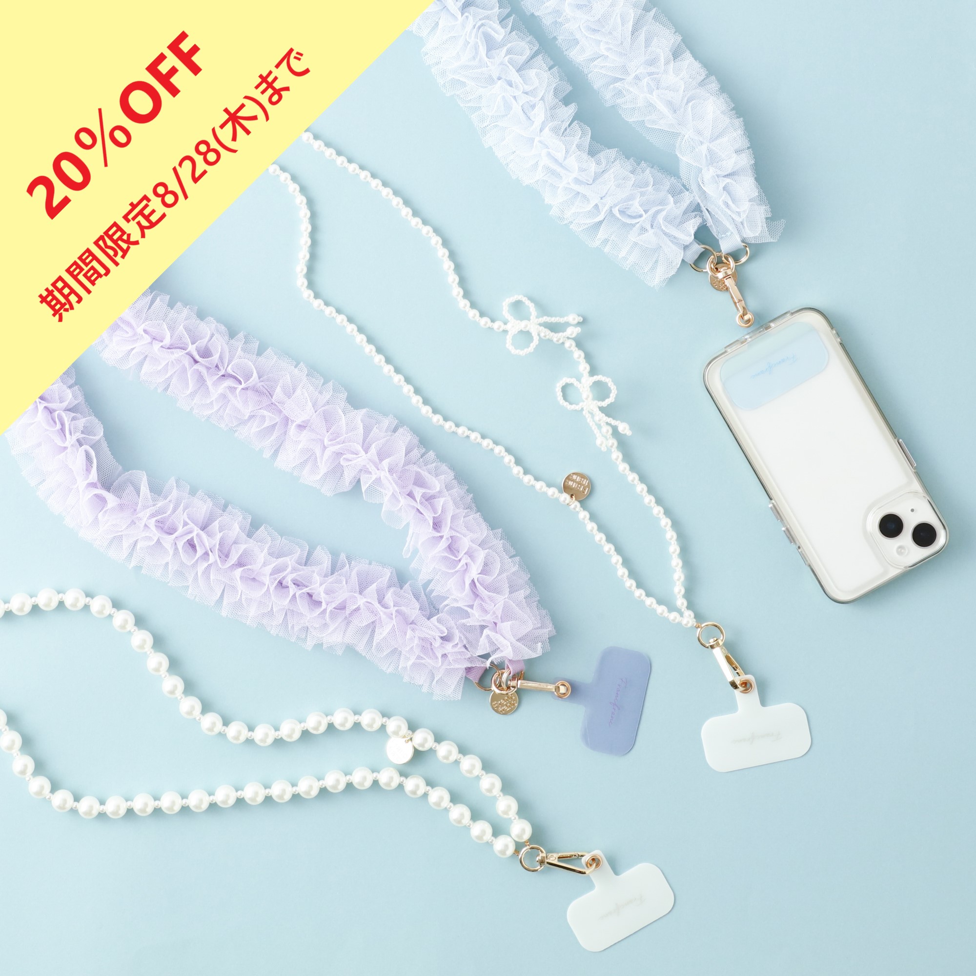 Francfranc　＼期間限定ＳＡＬＥ！／トレンドファッションを楽しめるスマホストラップ