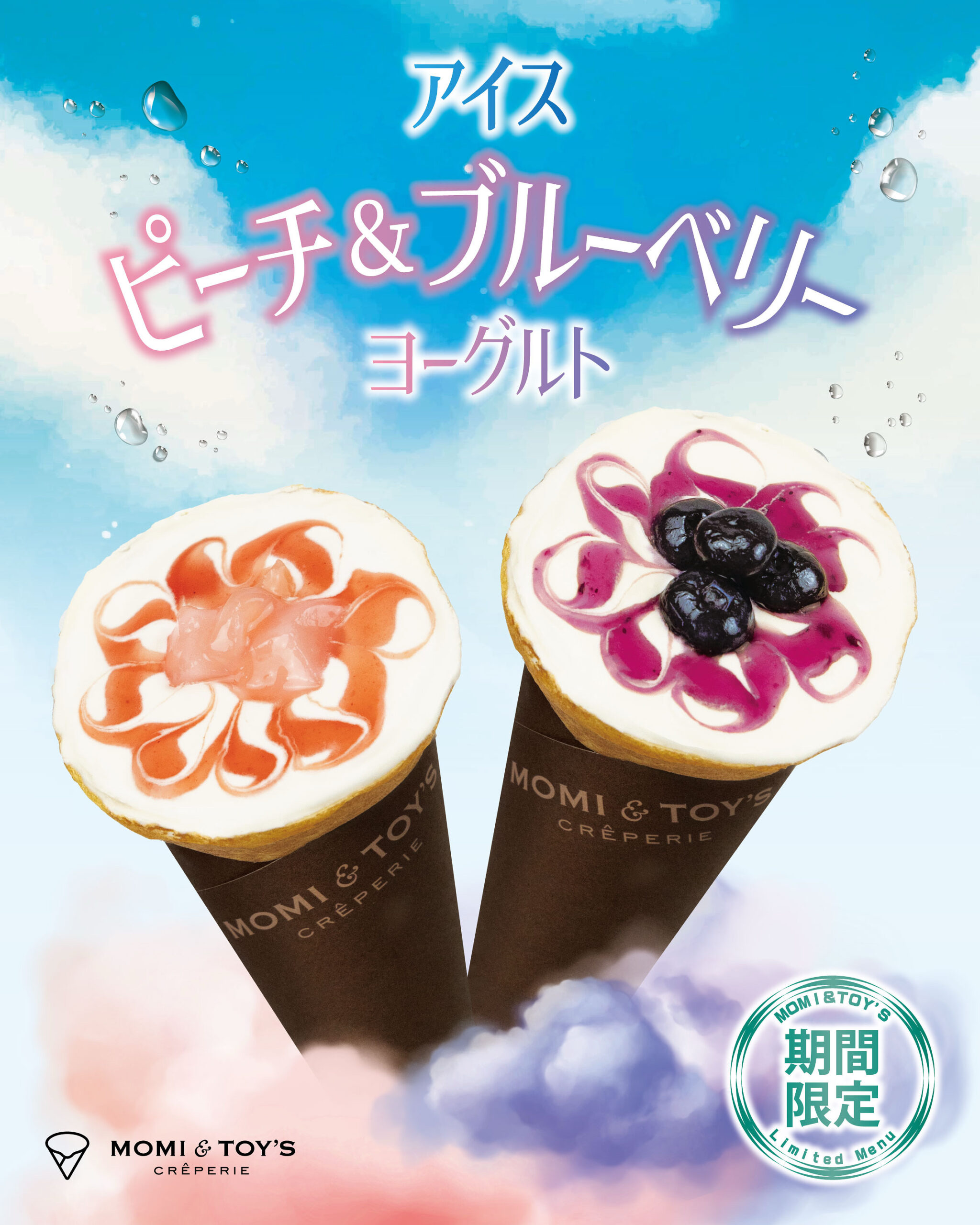 期間限定クレープ