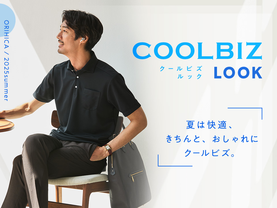 夏のスペシャルセール